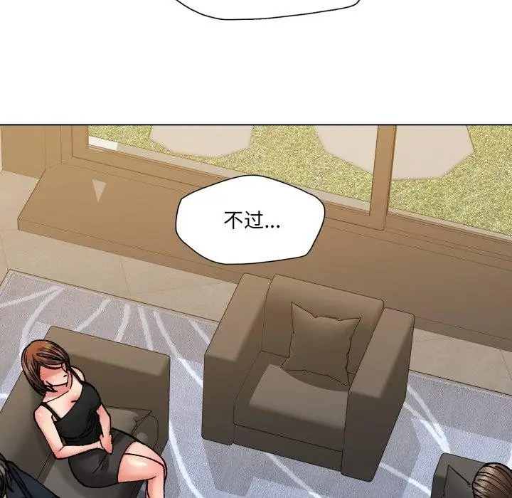 漫画《坏女人/了不起的她》第69话第121张图