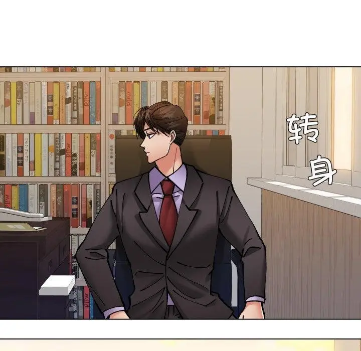 漫画《坏女人/了不起的她》第69话第139张图