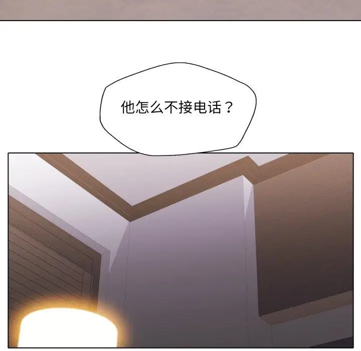 漫画《坏女人/了不起的她》第69话第16张图