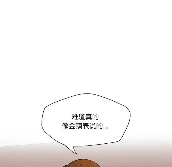 漫画《坏女人/了不起的她》第69话第17张图