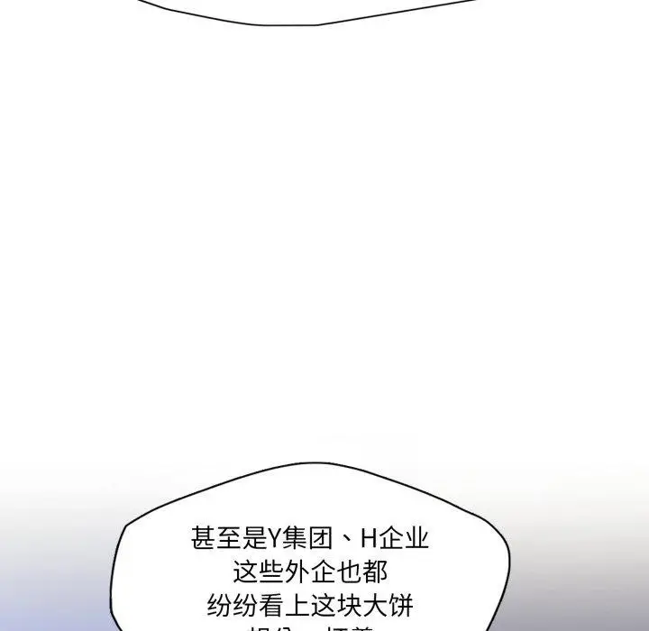 漫画《坏女人/了不起的她》第69话第34张图