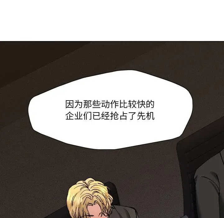 漫画《坏女人/了不起的她》第69话第41张图