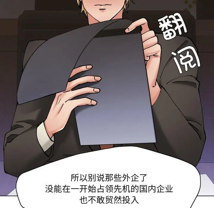 漫画《坏女人/了不起的她》第69话第44张图