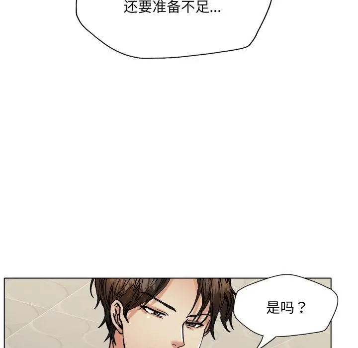 漫画《坏女人/了不起的她》第69话第59张图