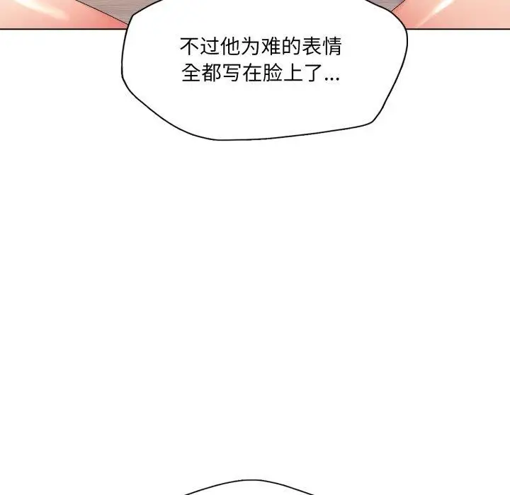 漫画《坏女人/了不起的她》第69话第85张图