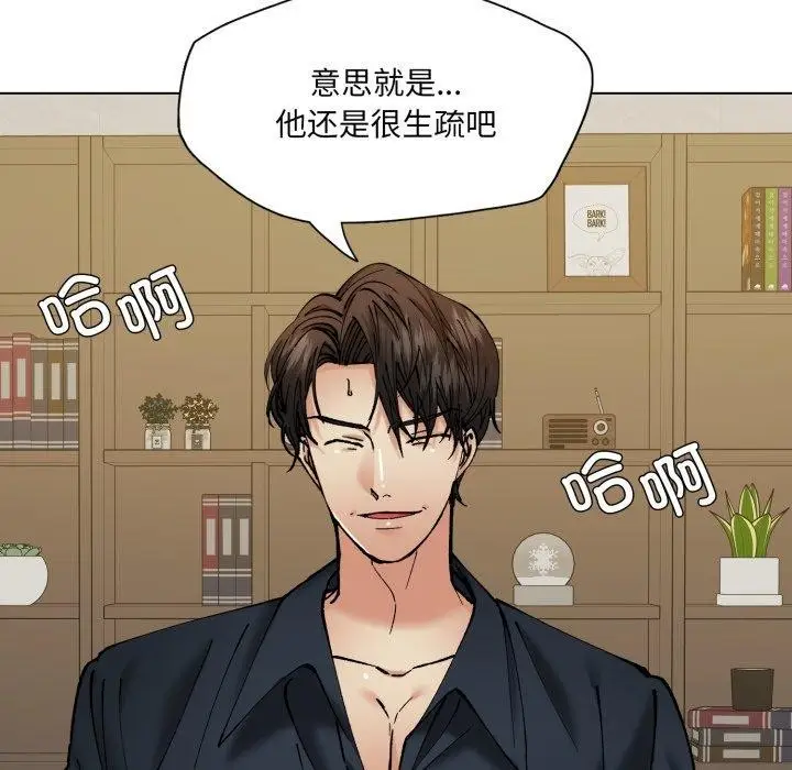 漫画《坏女人/了不起的她》第69话第86张图
