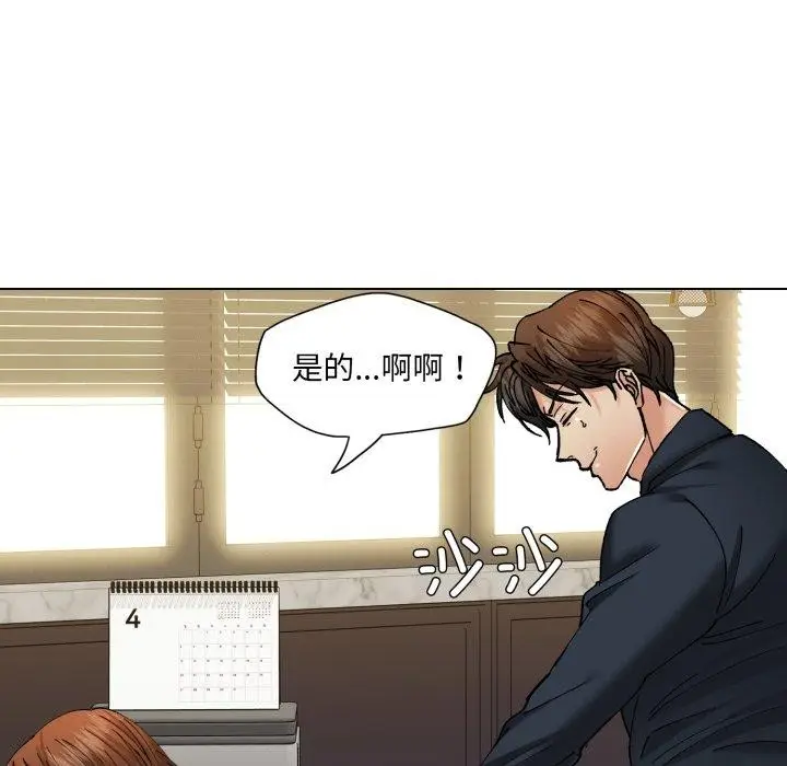 漫画《坏女人/了不起的她》第69话第88张图