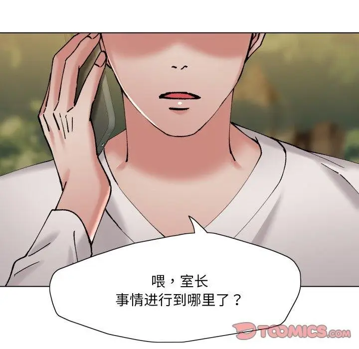 漫画《坏女人/了不起的她》第69话第9张图
