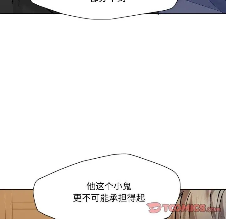 漫画《坏女人/了不起的她》第69话第99张图