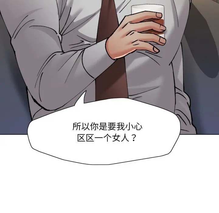漫画《坏女人/了不起的她》第70话第101张图