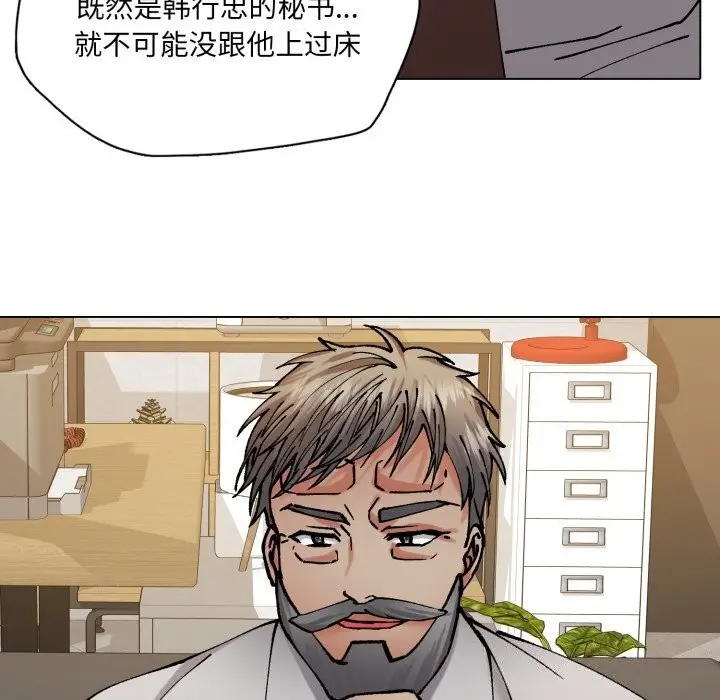 漫画《坏女人/了不起的她》第70话第107张图