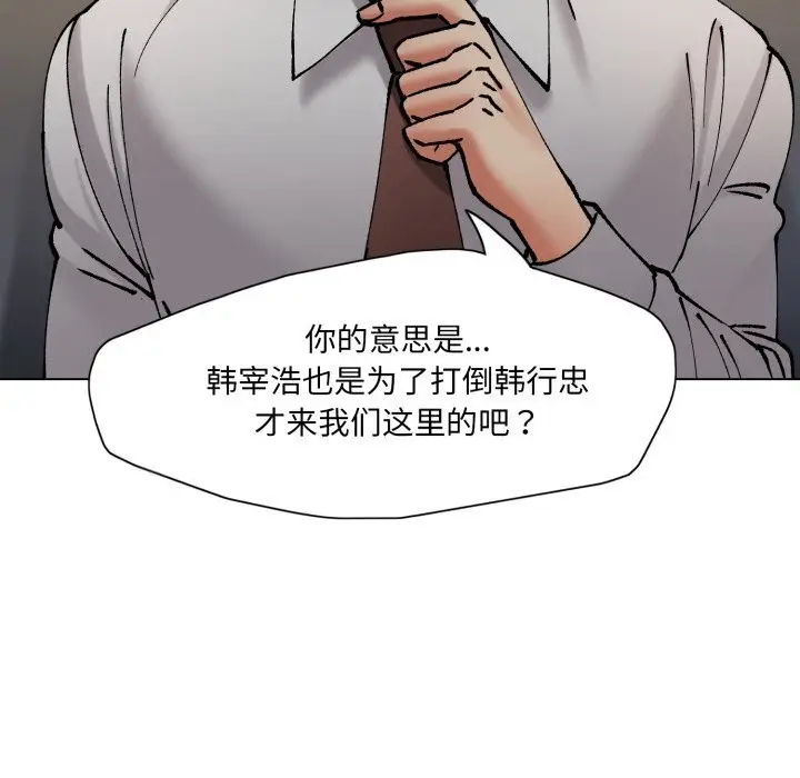 漫画《坏女人/了不起的她》第70话第108张图