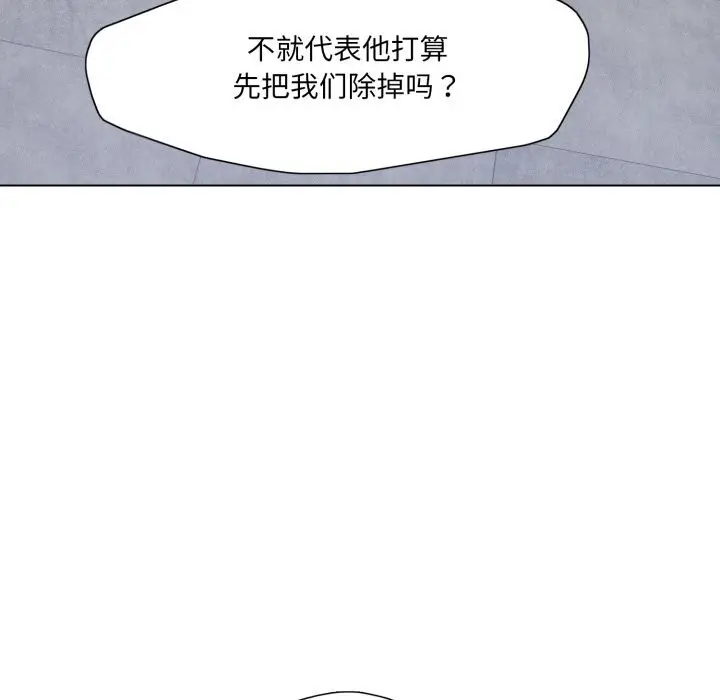 漫画《坏女人/了不起的她》第70话第115张图
