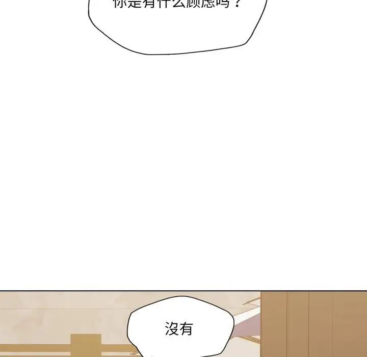 漫画《坏女人/了不起的她》第70话第125张图