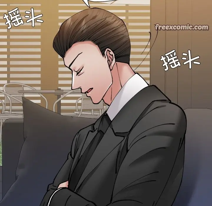 漫画《坏女人/了不起的她》第70话第126张图