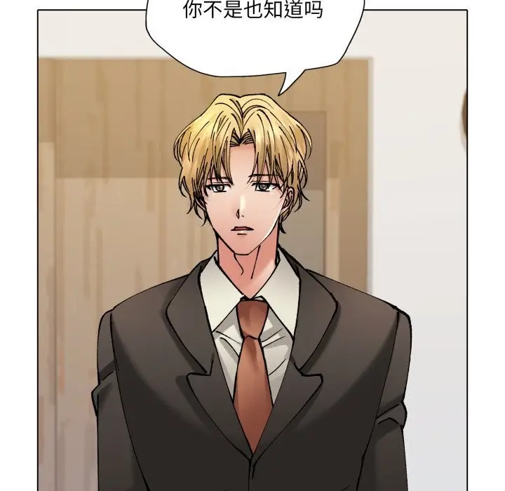 漫画《坏女人/了不起的她》第70话第13张图