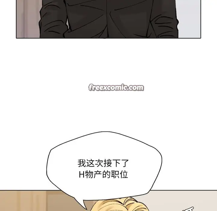 漫画《坏女人/了不起的她》第70话第14张图