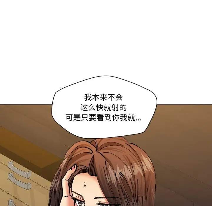 漫画《坏女人/了不起的她》第70话第141张图