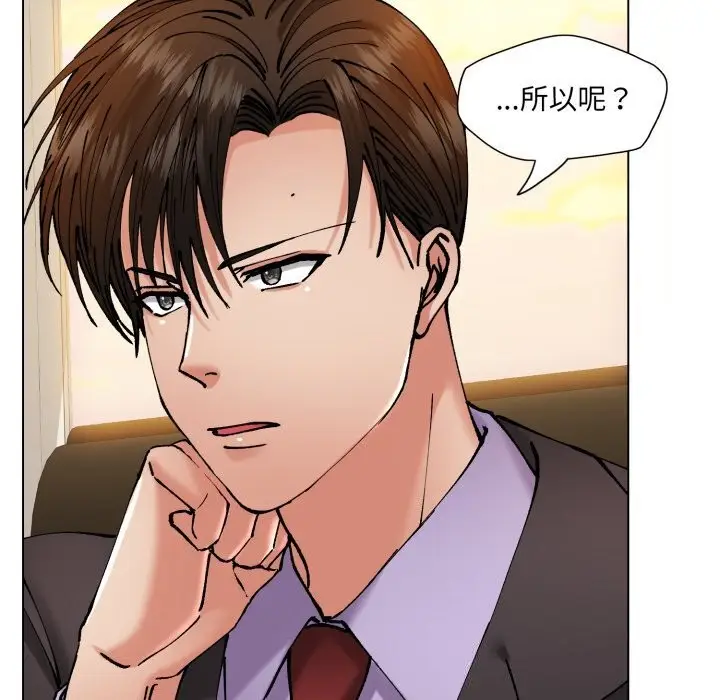 漫画《坏女人/了不起的她》第70话第16张图
