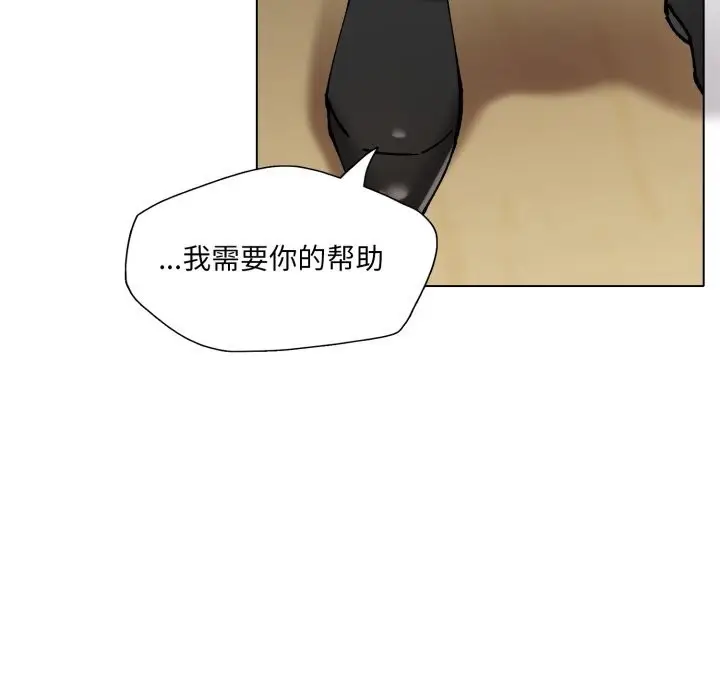 漫画《坏女人/了不起的她》第70话第18张图