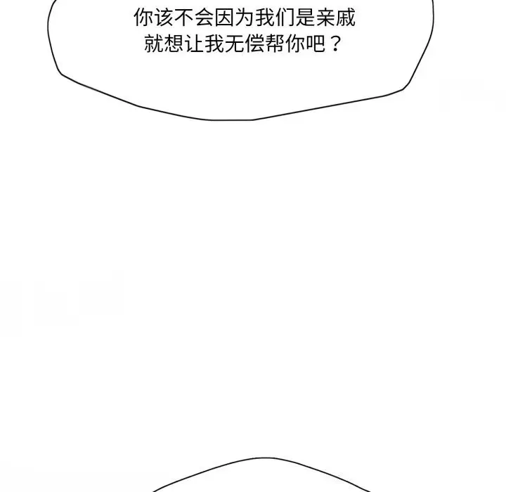 漫画《坏女人/了不起的她》第70话第24张图