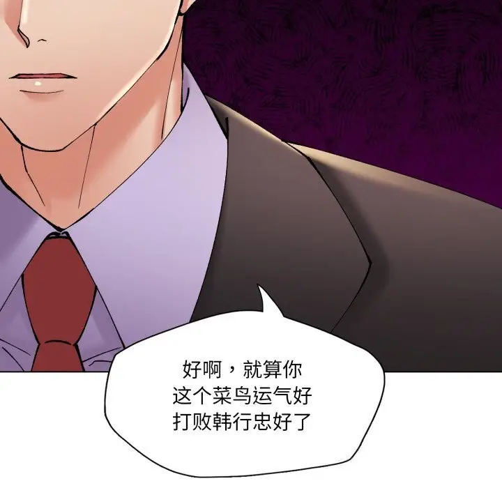 漫画《坏女人/了不起的她》第70话第41张图
