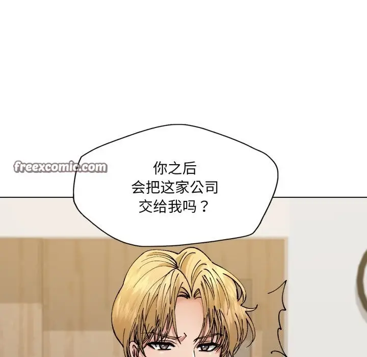 漫画《坏女人/了不起的她》第70话第42张图
