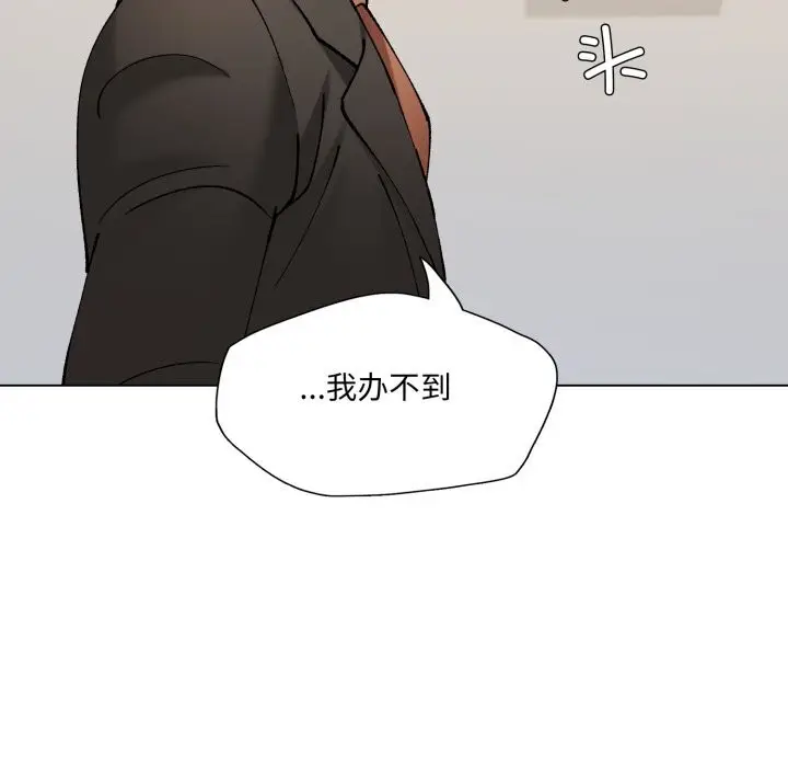 漫画《坏女人/了不起的她》第70话第45张图