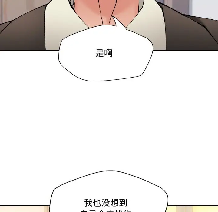 漫画《坏女人/了不起的她》第70话第5张图