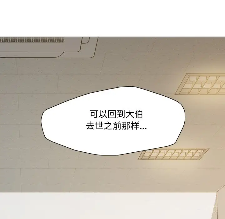 漫画《坏女人/了不起的她》第70话第53张图