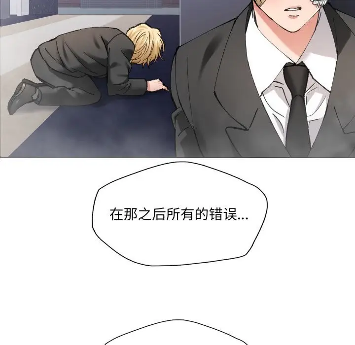 漫画《坏女人/了不起的她》第70话第57张图
