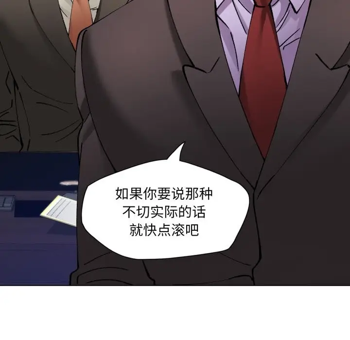 漫画《坏女人/了不起的她》第70话第62张图