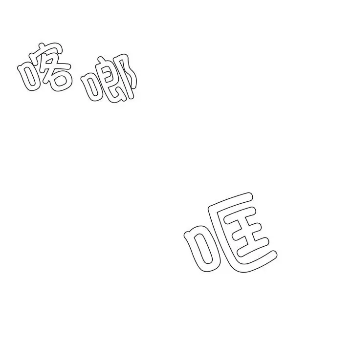 漫画《坏女人/了不起的她》第70话第69张图