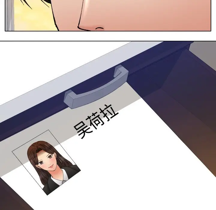 漫画《坏女人/了不起的她》第70话第77张图