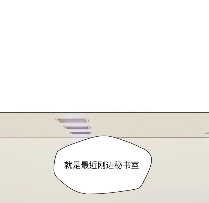 漫画《坏女人/了不起的她》第70话第83张图