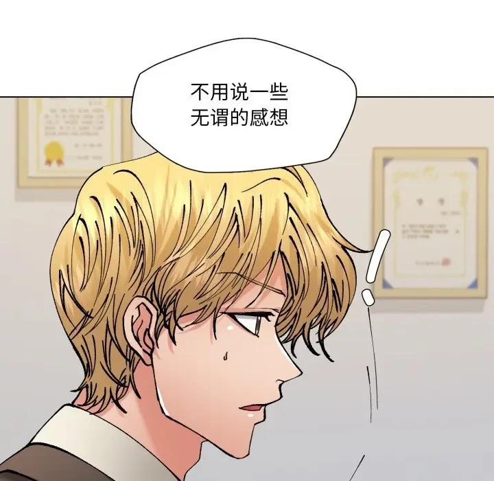 漫画《坏女人/了不起的她》第70话第9张图