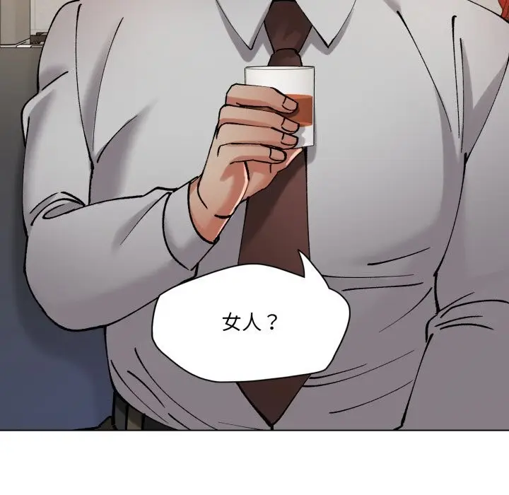 漫画《坏女人/了不起的她》第70话第97张图