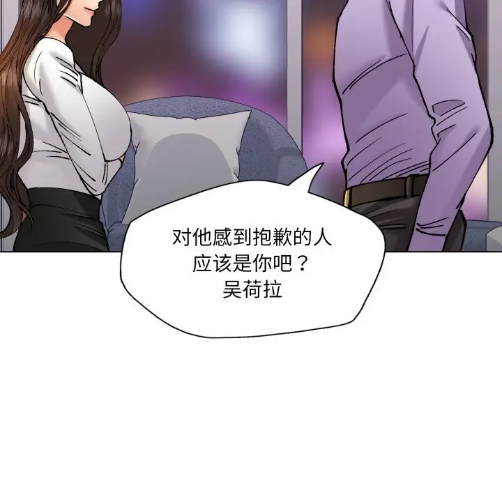 漫画《坏女人/了不起的她》第71话第110张图