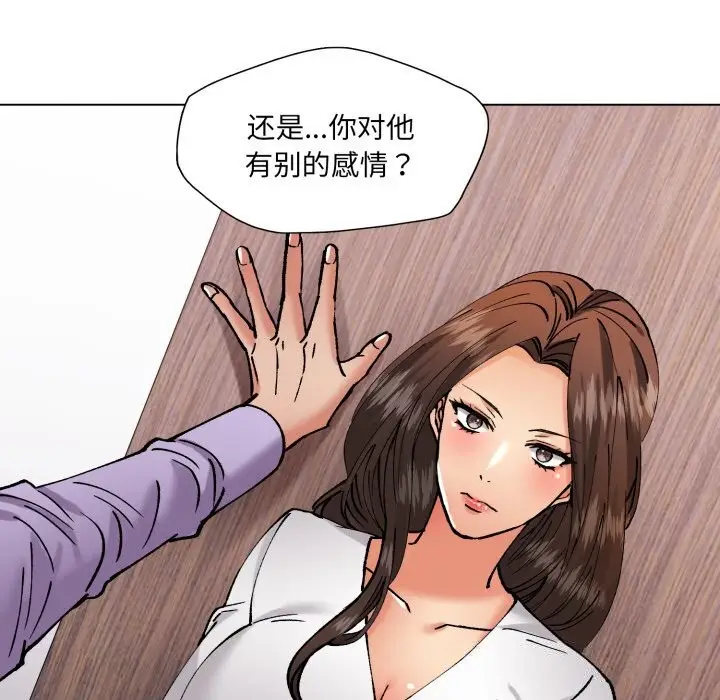 漫画《坏女人/了不起的她》第71话第111张图