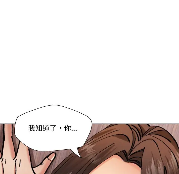 漫画《坏女人/了不起的她》第71话第113张图