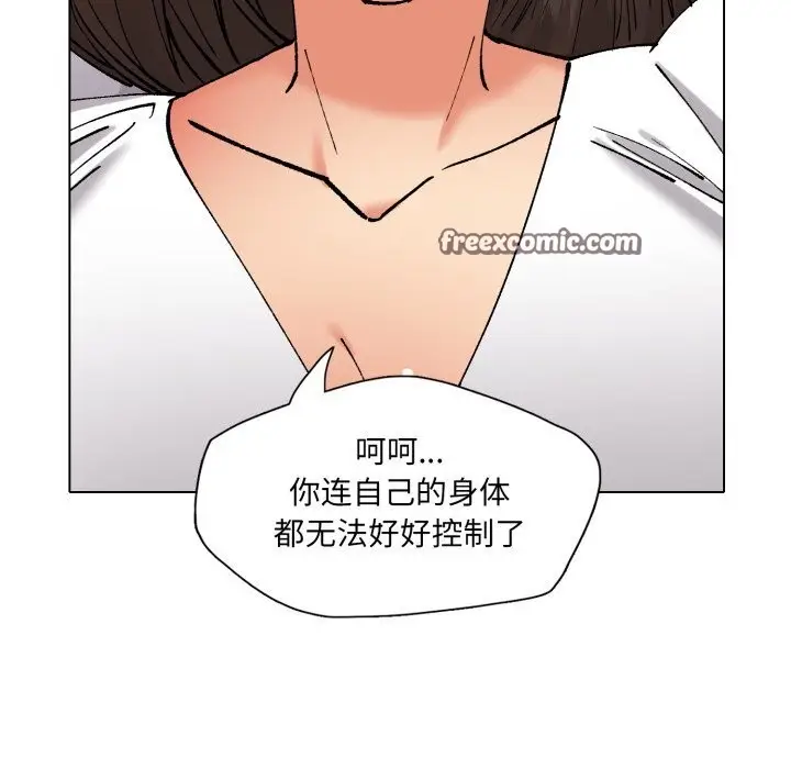 漫画《坏女人/了不起的她》第71话第126张图