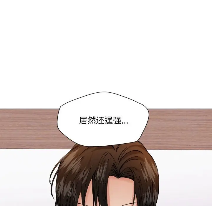 漫画《坏女人/了不起的她》第71话第127张图