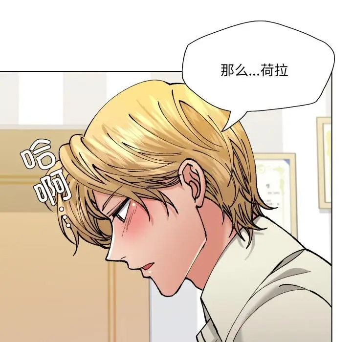 漫画《坏女人/了不起的她》第71话第13张图