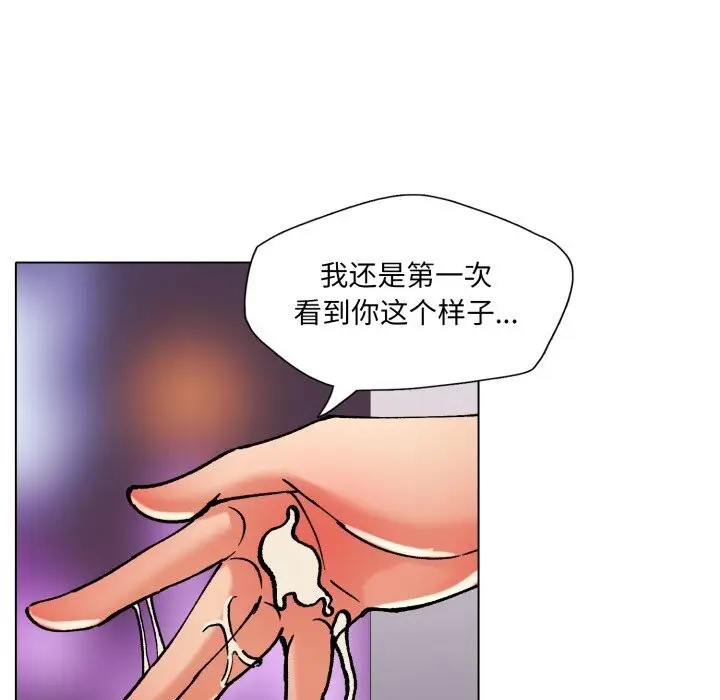 漫画《坏女人/了不起的她》第71话第136张图