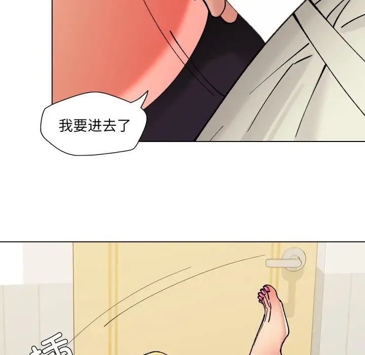 漫画《坏女人/了不起的她》第71话第15张图