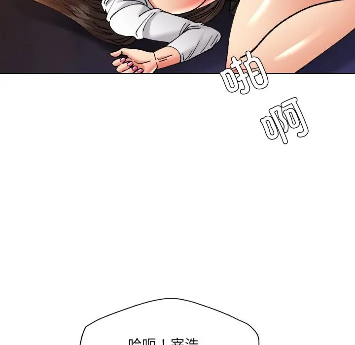 漫画《坏女人/了不起的她》第71话第17张图