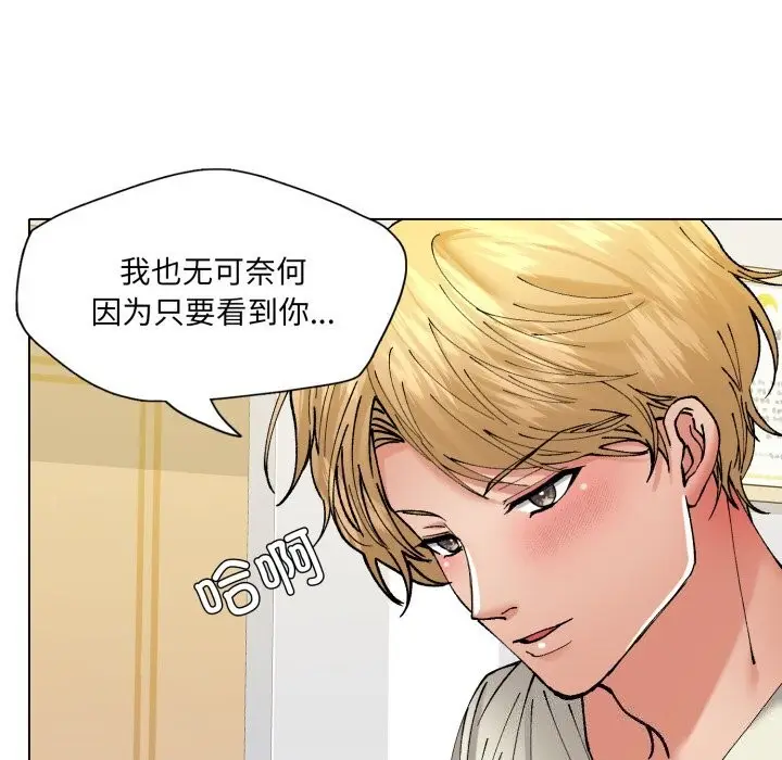 漫画《坏女人/了不起的她》第71话第20张图