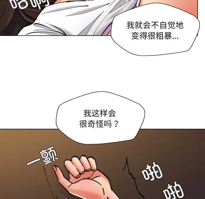 漫画《坏女人/了不起的她》第71话第22张图
