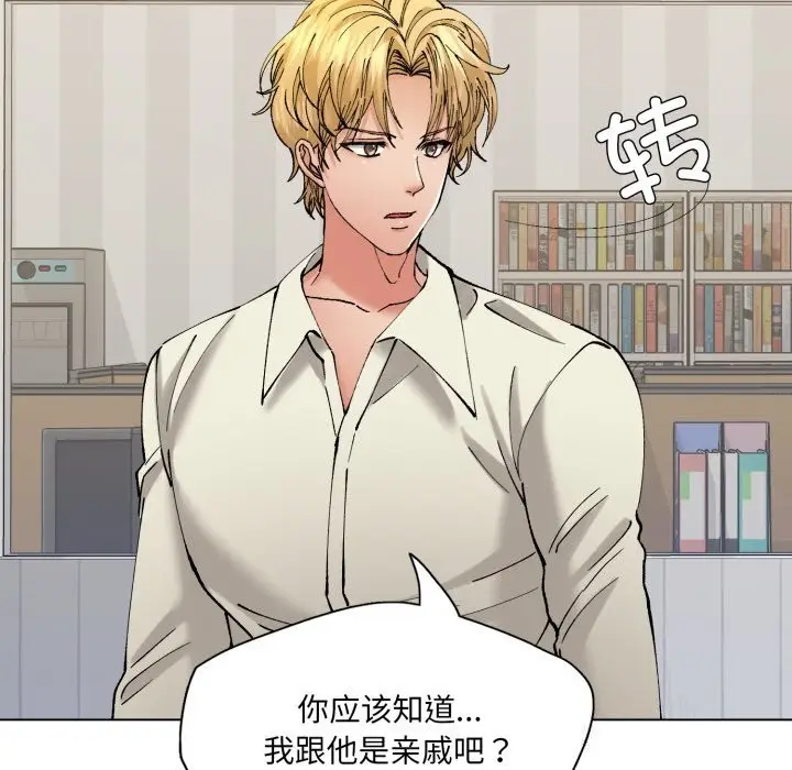 漫画《坏女人/了不起的她》第71话第48张图