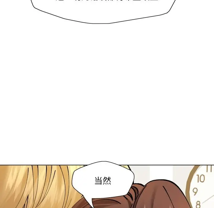 漫画《坏女人/了不起的她》第71话第60张图